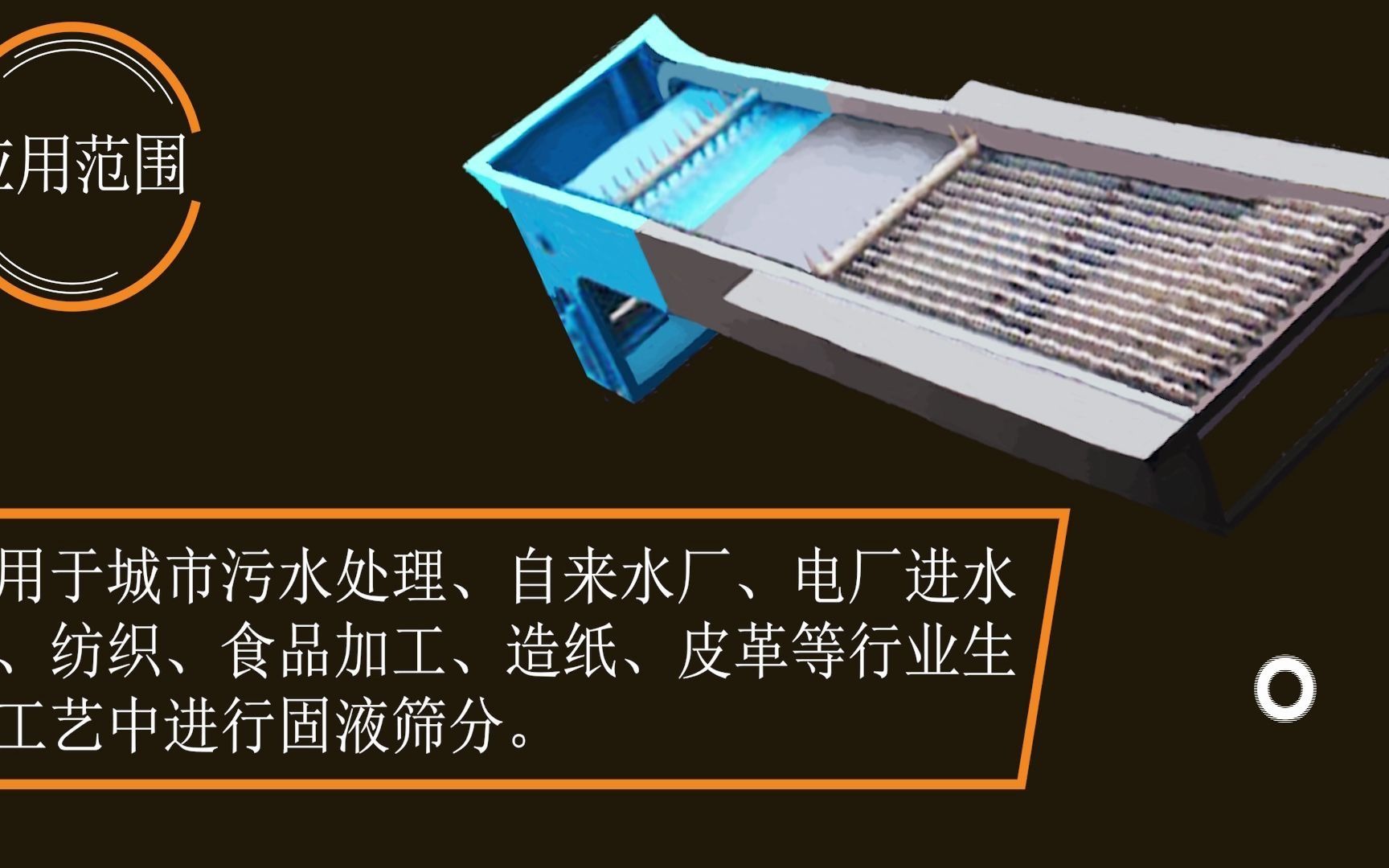 格栅机的产品简介、工作原理、适用范围、产品特点哔哩哔哩bilibili