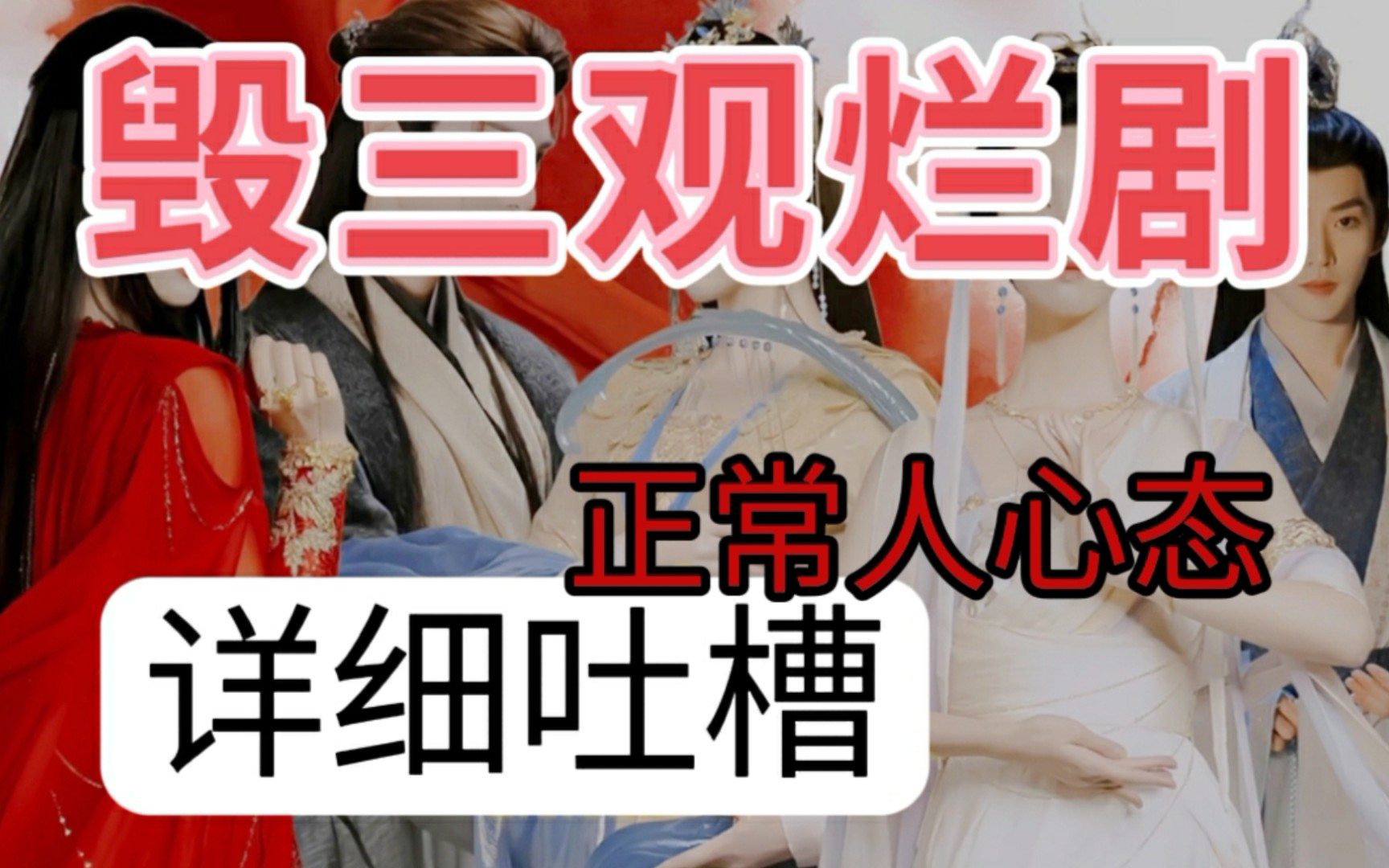 low爆的烂剧,毁三观道德,正常人被网暴力