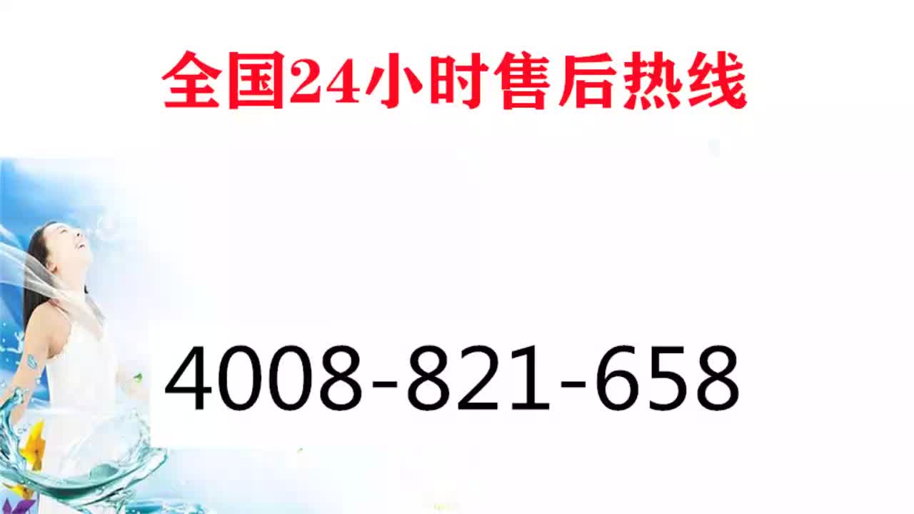 舟山三益热水器售后专修电话全国统一报修电话哔哩哔哩bilibili