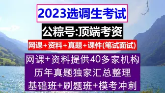 资料-中央选调生考试，如何做一名优秀的选调生，定向选调生必须是应届生吗