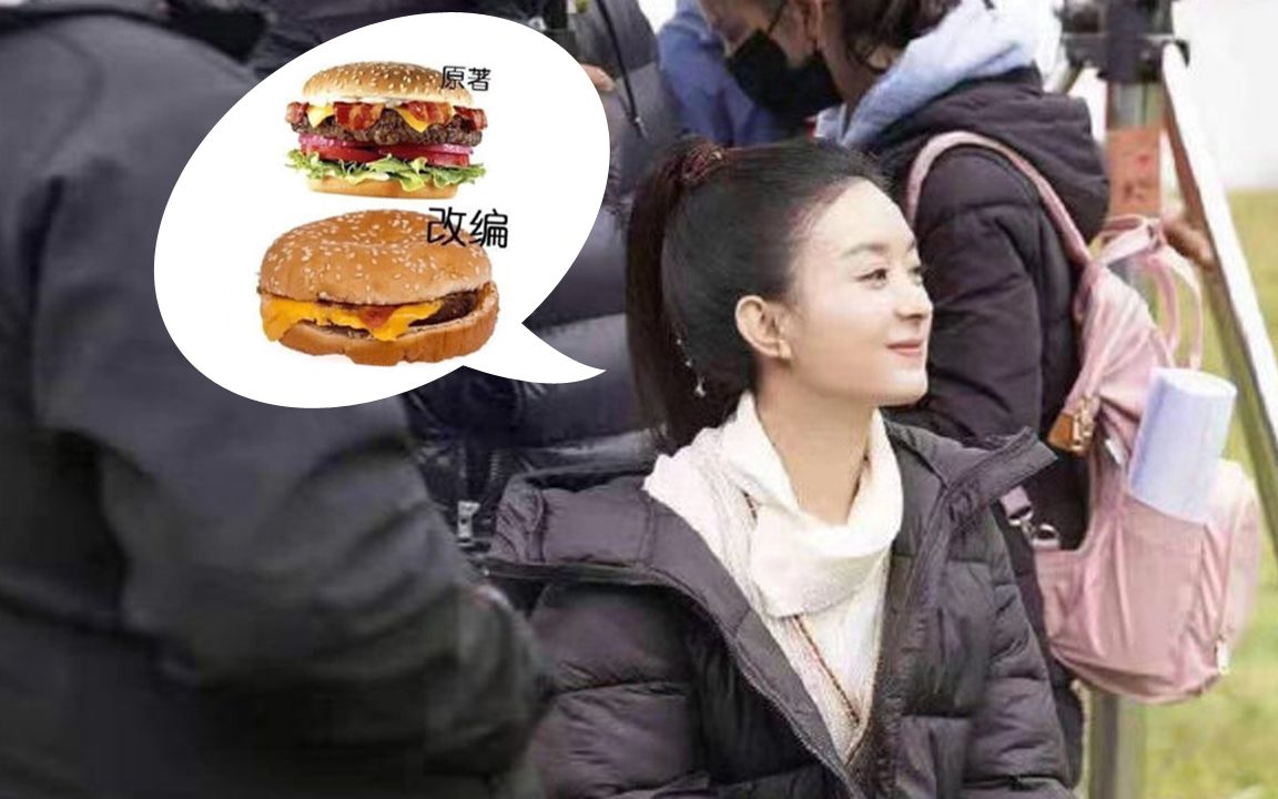 赵丽颖疑不满有翡改编,凌晨晒出一张汉堡的对比图,什么情况?