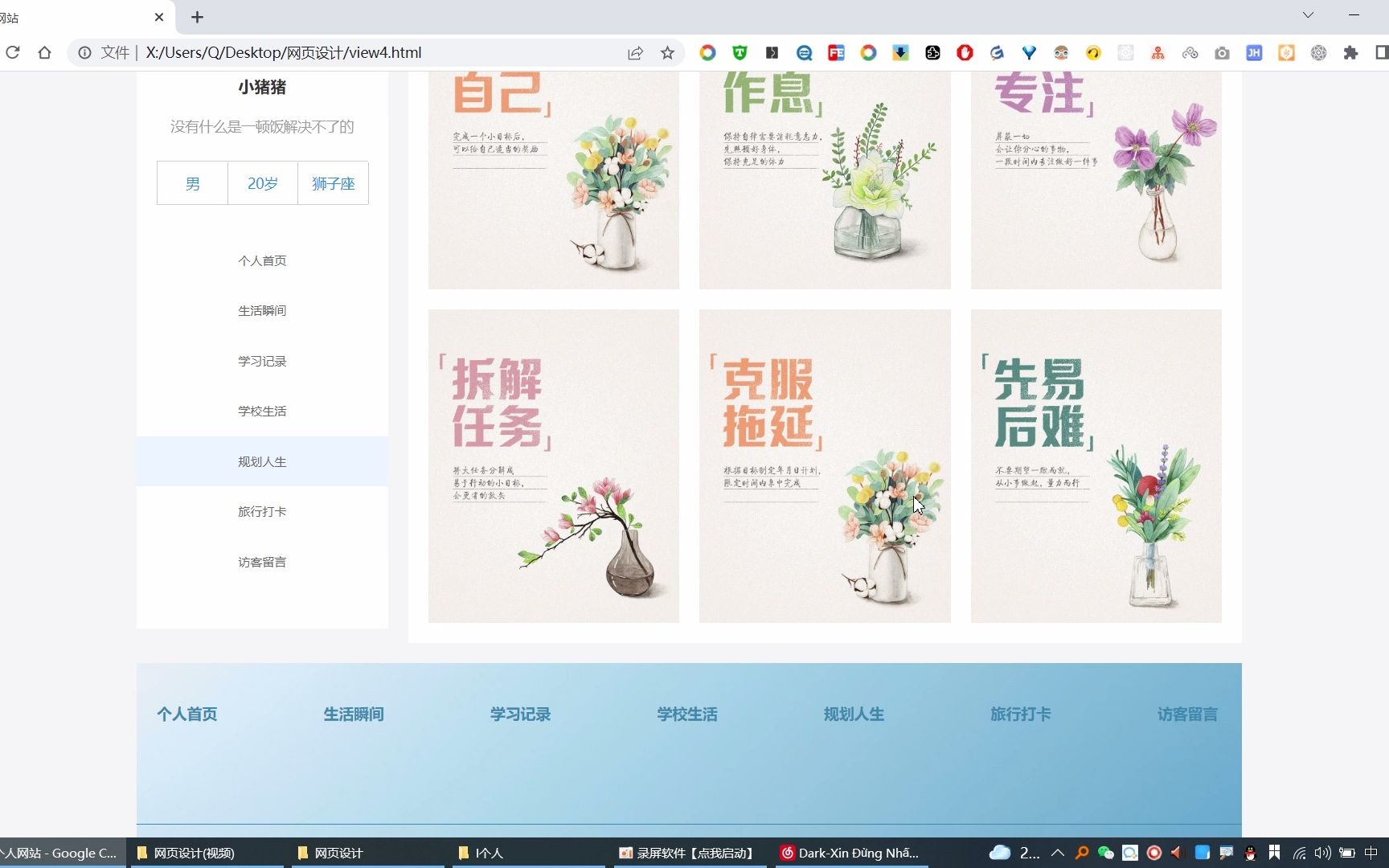 [图]【HTML网页设计】html简单个人网页制作 html css 个人网站 7页