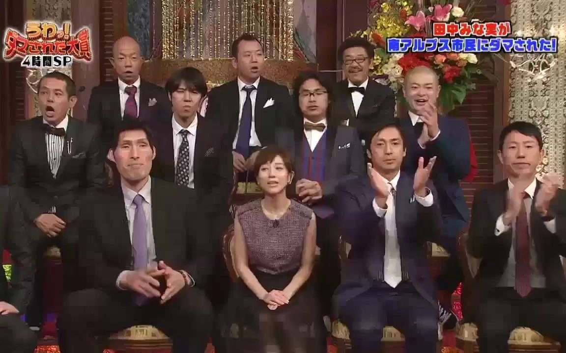 【中字】20141228整人大赏田中美奈实与水卜麻美主播初次同台cut哔哩哔哩bilibili