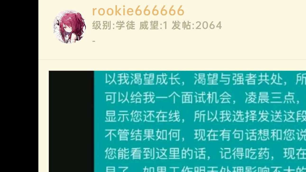 招聘时收到小作文,大家会给面试人员一个机会吗哔哩哔哩bilibili