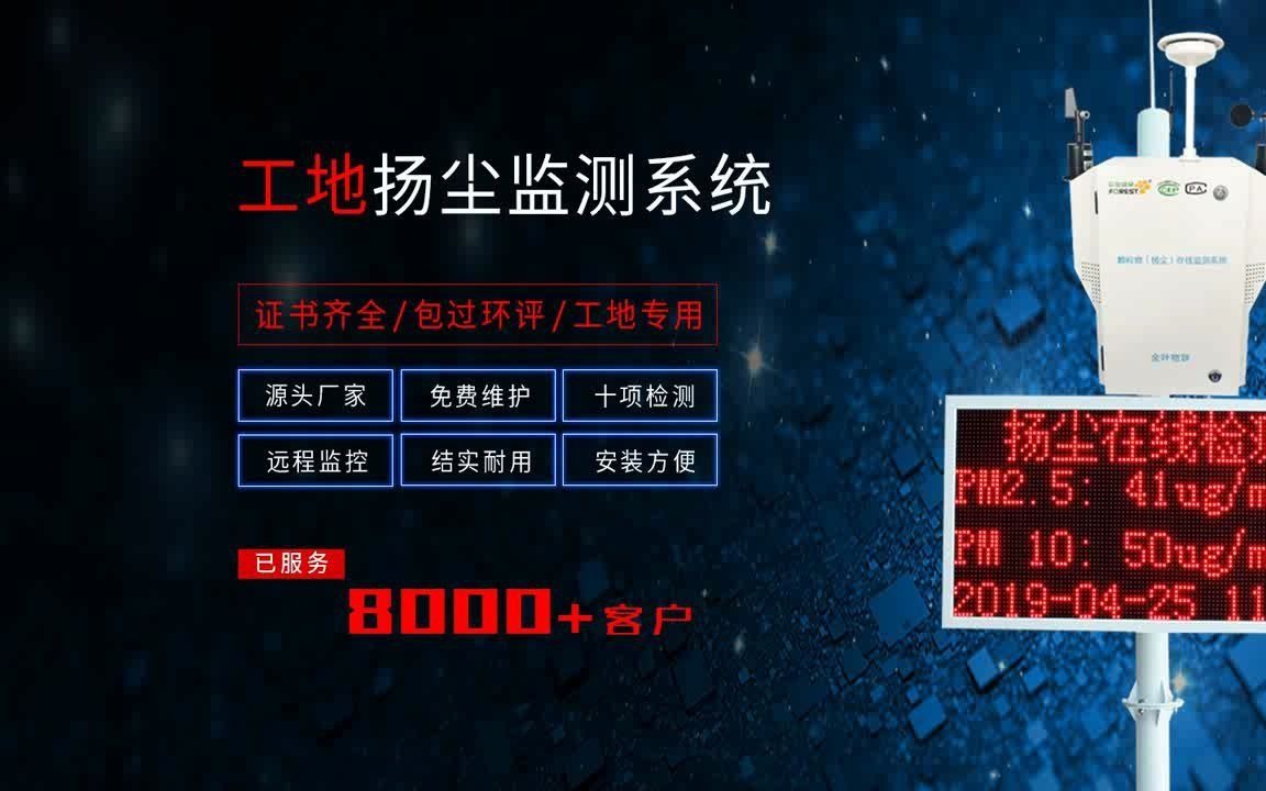 东营泵吸式扬尘监测系统品牌厂家工地安装扬尘监测系统哪家强&金叶仪器哔哩哔哩bilibili