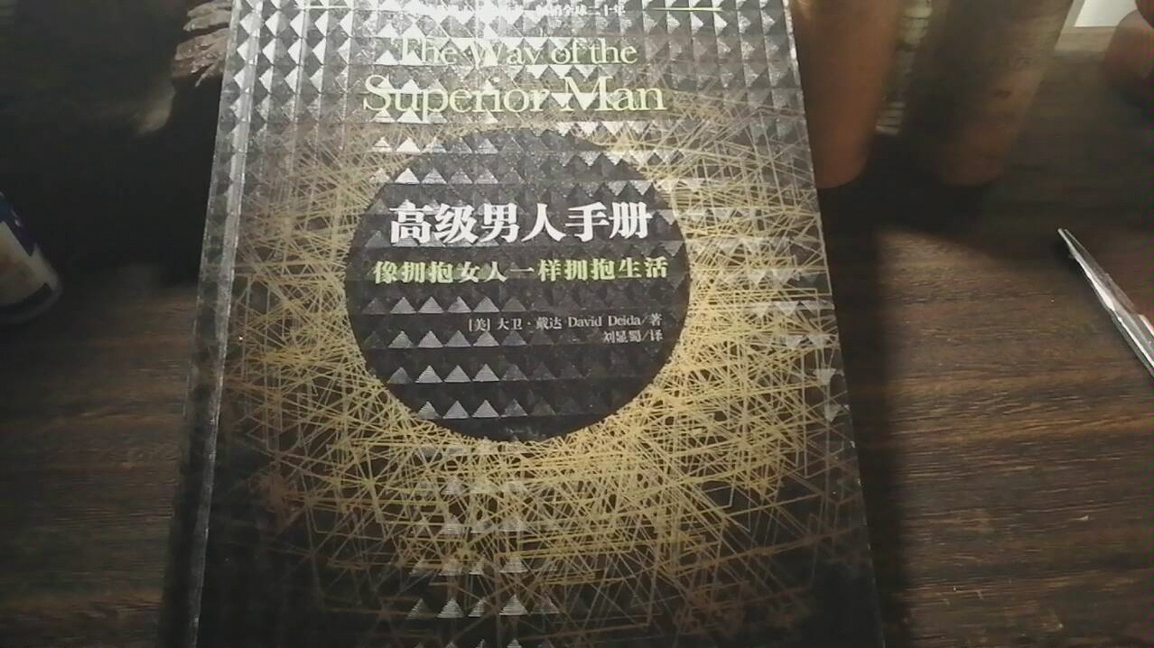 【好书推荐】《高级男人手册》,推荐给那些想要成长并且希望自己有担当的男同胞们哔哩哔哩bilibili