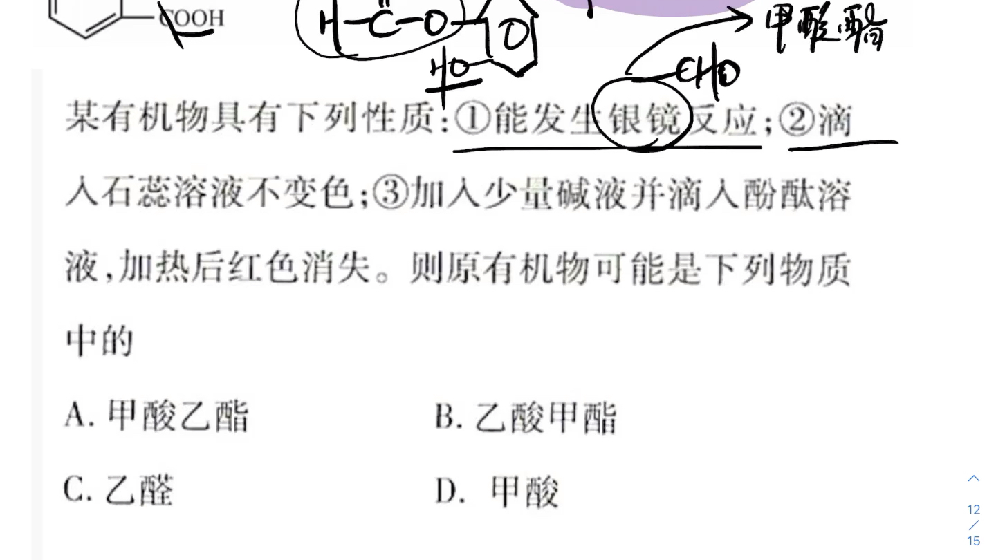 酸和酯4 酯类同分异构哔哩哔哩bilibili