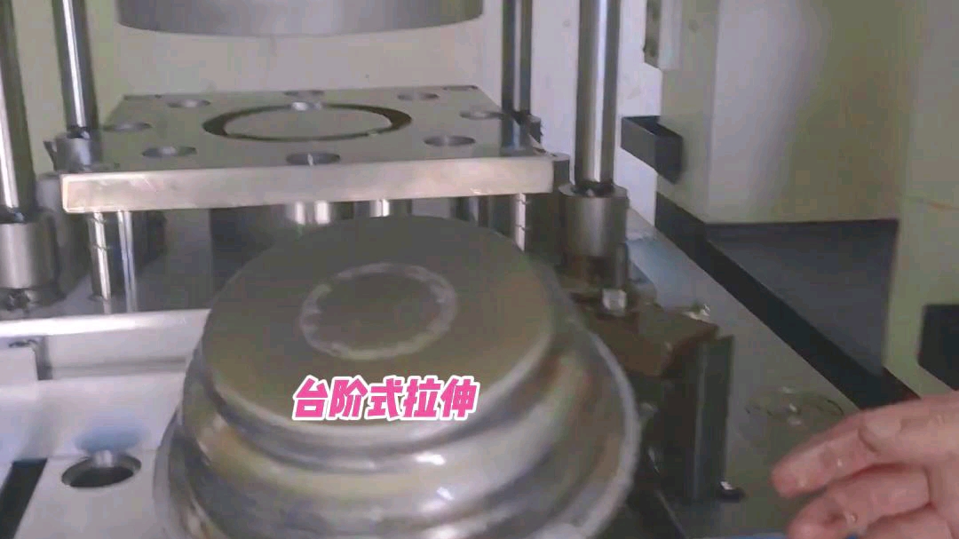 不一样的五金拉伸模具，阶梯式一步成型#五金冲压#拉伸模具#模具设计教学