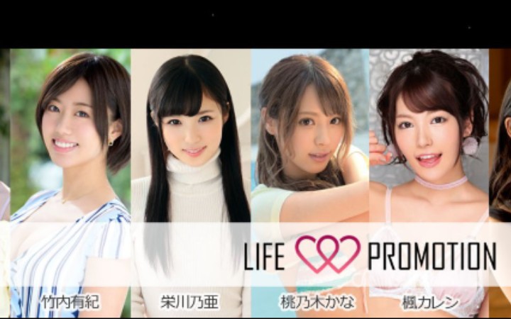 [图]life-promotion事务所明星爱豆介绍宣传，桃乃木香奈，楓花恋，荣川乃亚等