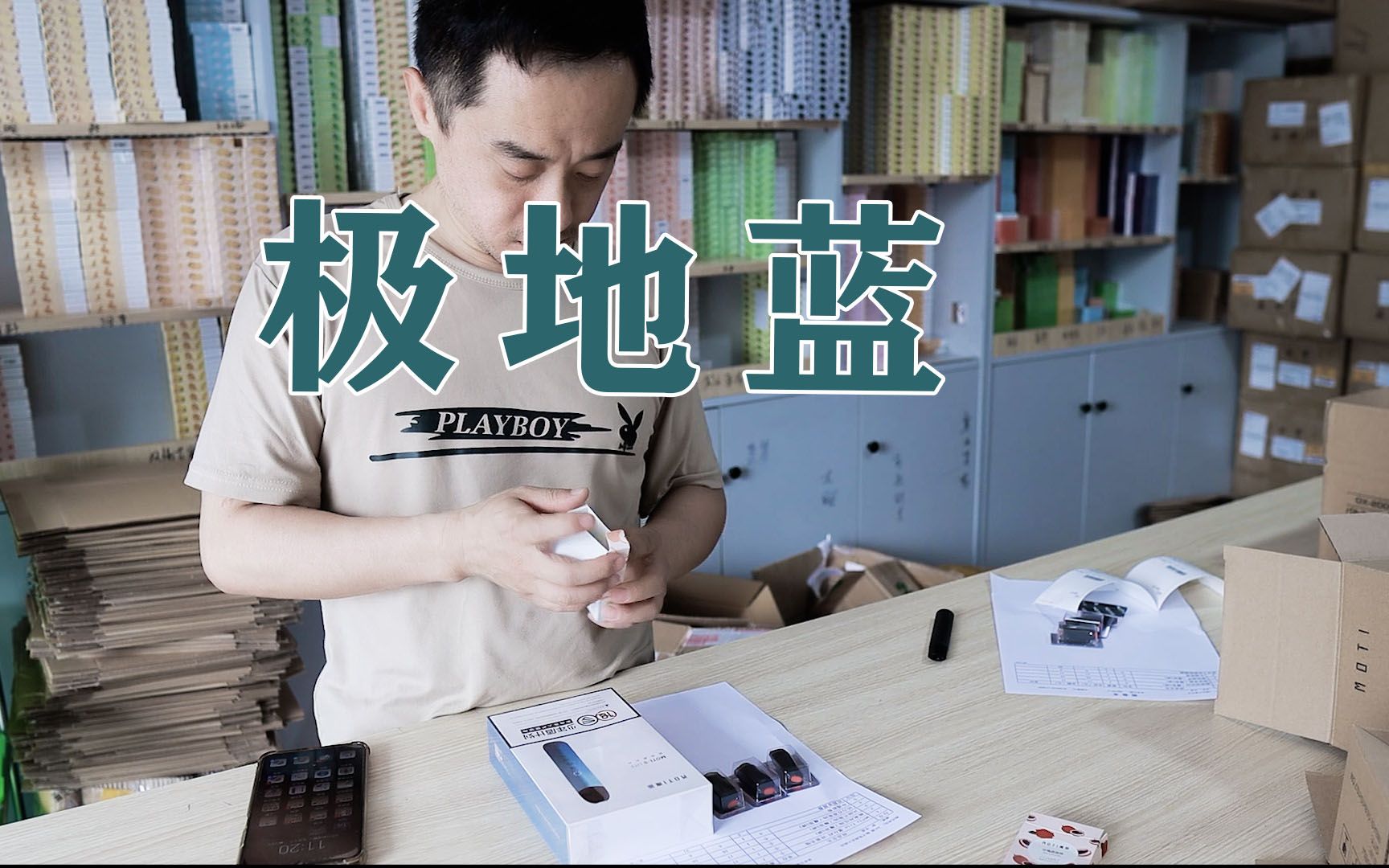 极地蓝( 魔笛s lite c pro moti系列)