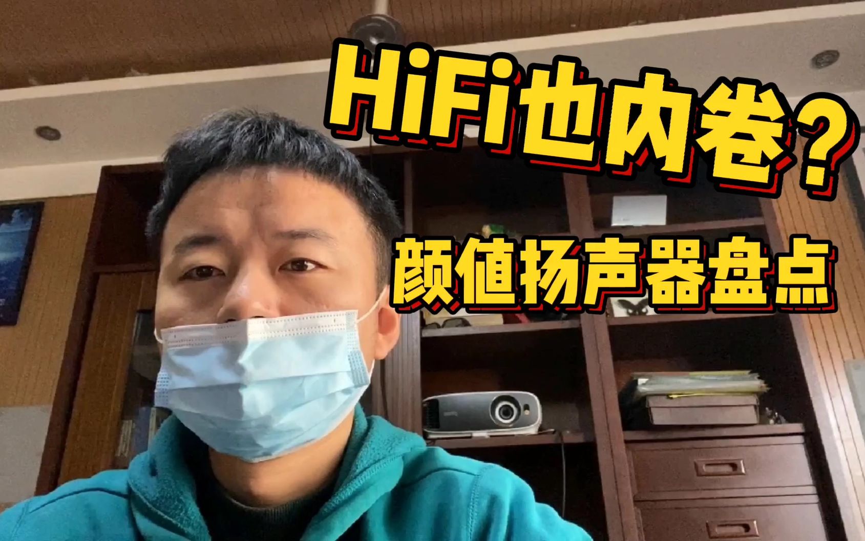 HiFi也内卷?颜值扬声器盘点!哔哩哔哩bilibili