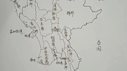 手繪亞洲 緬甸聯邦共和國位於中南半島西部,首都內比都,主要城市仰光