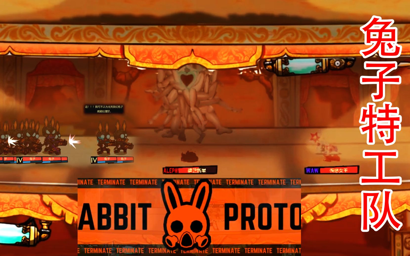 脑叶公司50兔子特工队面对碧蓝新心a级异想体打得过吗