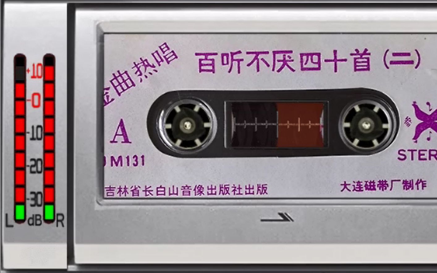 80年代磁带 百听不厌 金曲联唱 景岗山 任静 我不是个坏小孩 恼人的秋风 跳舞街 路灯下的小姑娘 天涯歌女 一代女皇 在水一方哔哩哔哩bilibili