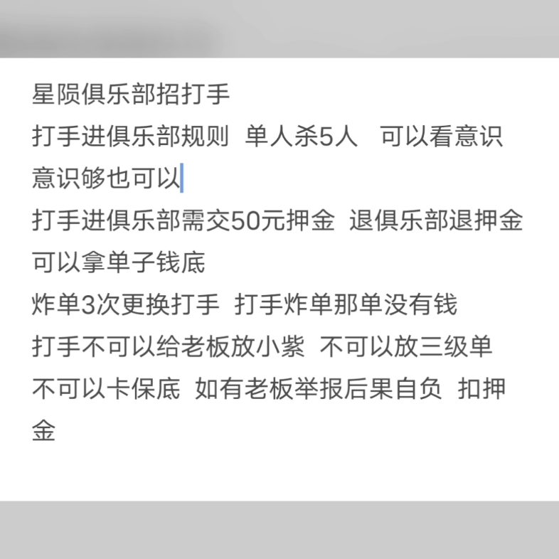 星陨俱乐部是新加入的俱乐部 欢迎点单 客服v xy605555考核官v rwj555222111董事长 v lht0000xing哔哩哔哩bilibili