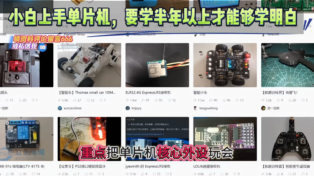 关于新手如何快速上手学习单片机?的信息