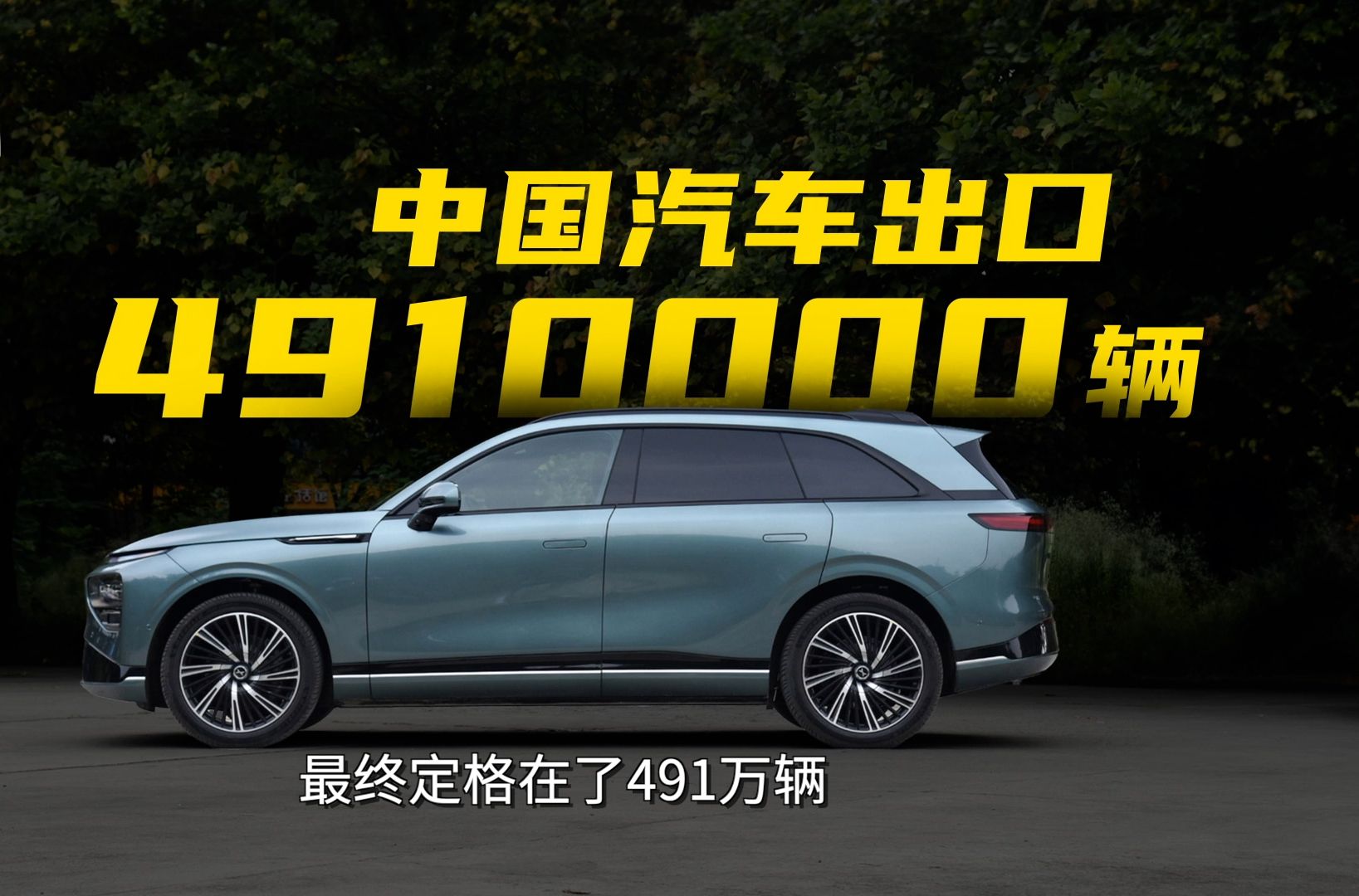 从100万辆到近500万辆 三年间中国汽车卖去哪了?哔哩哔哩bilibili