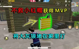 救4名小红帽 搜索结果 哔哩哔哩 Bilibili
