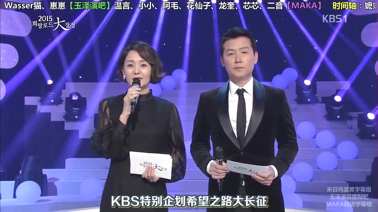 【玉泽演】【151212】《希望之路大长征》 玉泽演cut 高清中字哔哩哔哩bilibili