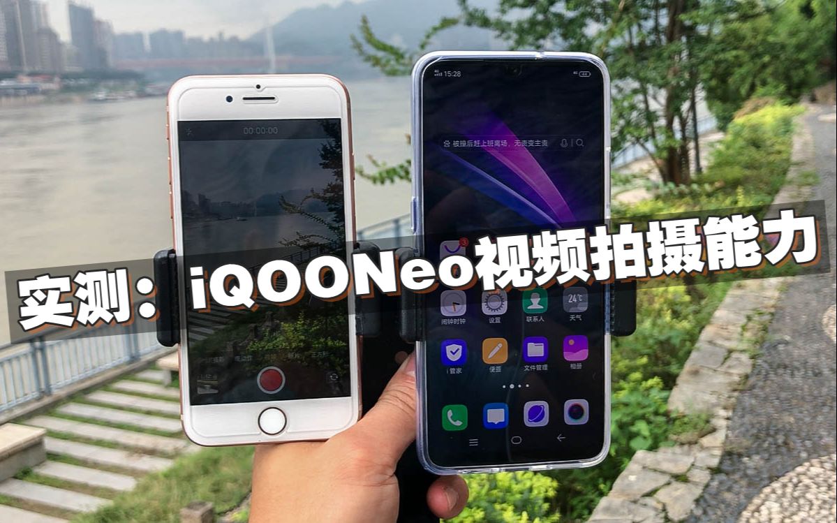 实测iQOONeo视频拍摄能力:1798元,没想到也有惊喜!哔哩哔哩bilibili