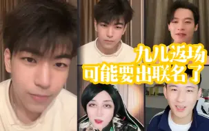 Download Video: 【陈昼】2024-03-01  陈昼人气皮肤九儿返场/今天和好多网H老师打PK，陈昼要联名了？  直播录屏 / 记得一键三连哟~