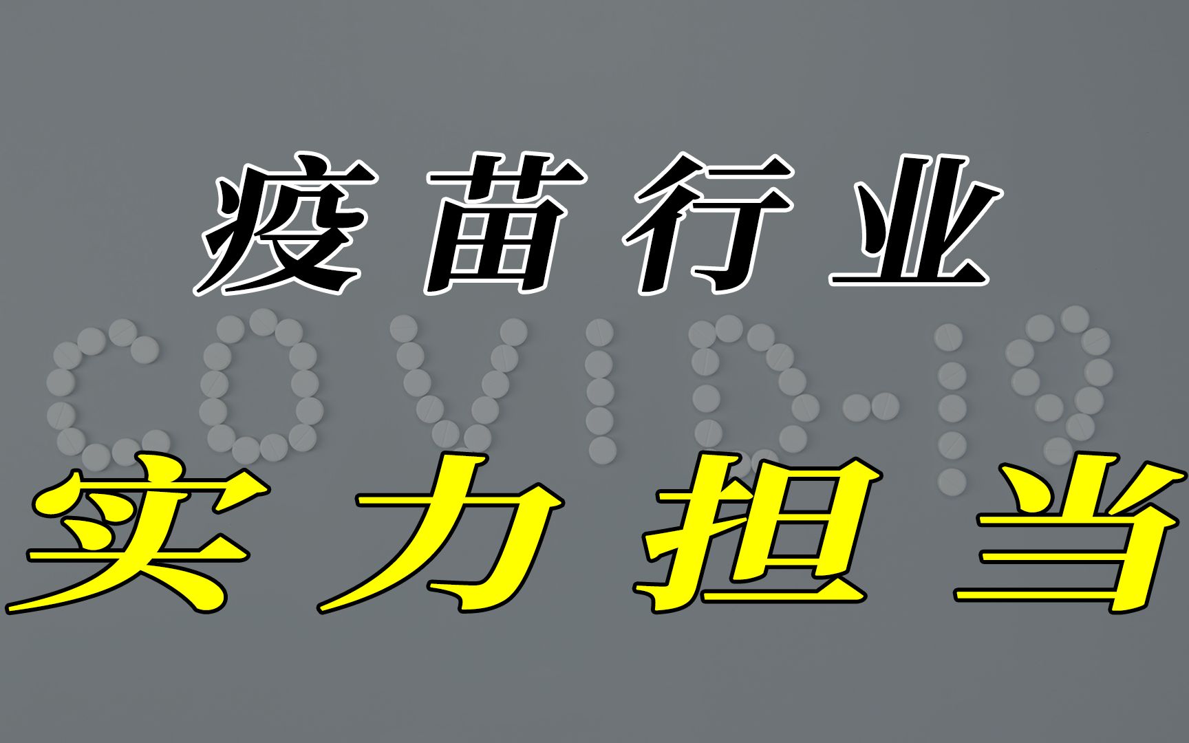 国产疫苗龙头之一 —— 康泰生物哔哩哔哩bilibili