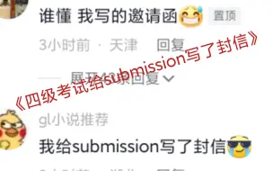 Download Video: 大型四级纪录片《关于我给submission写了封信》