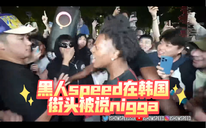 黑人speed在韩国街头被说nigga哔哩哔哩bilibili