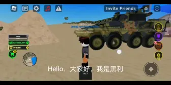 Download Video: roblox战争大亨拳击手和高速悍马的测评