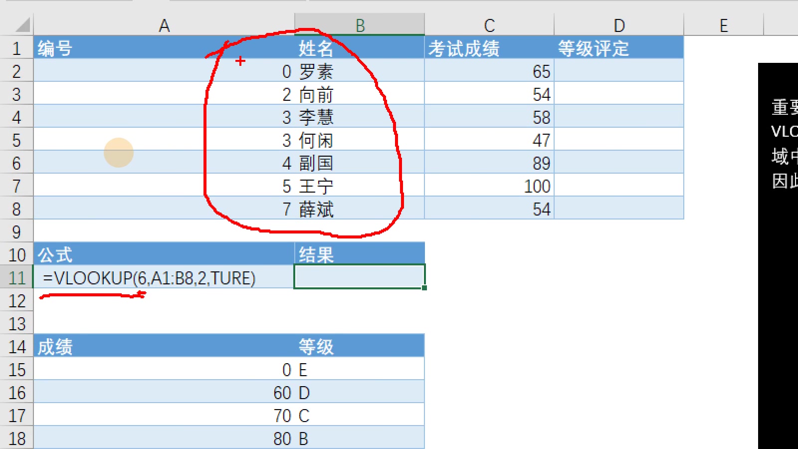 学会近似匹配,轻松解决企业KPI考核难题哔哩哔哩bilibili