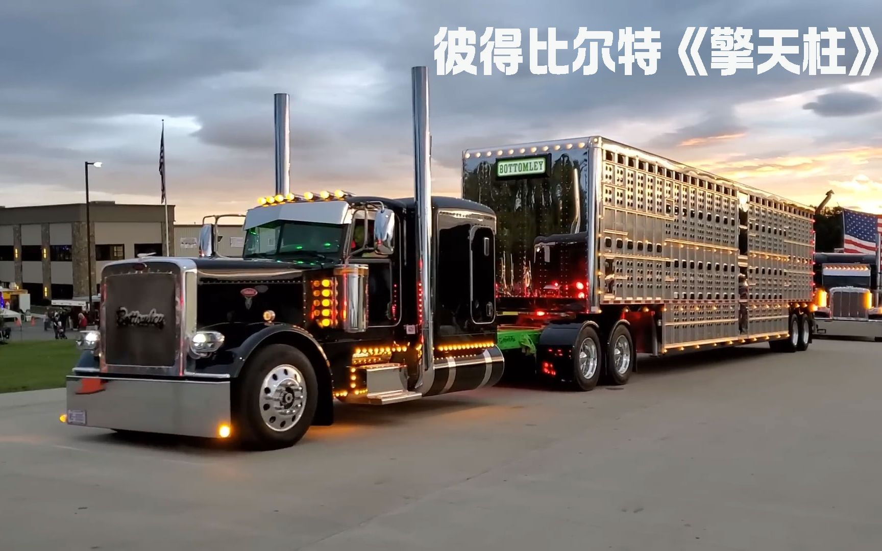 你知道擎天柱的原型车彼得比尔特还有那几款车型吗