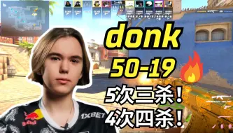 Tải video: donk天梯50杀！5次三杀4次四杀！荒漠迷城mirage | 2024.01.25 | CS2 POV/demo