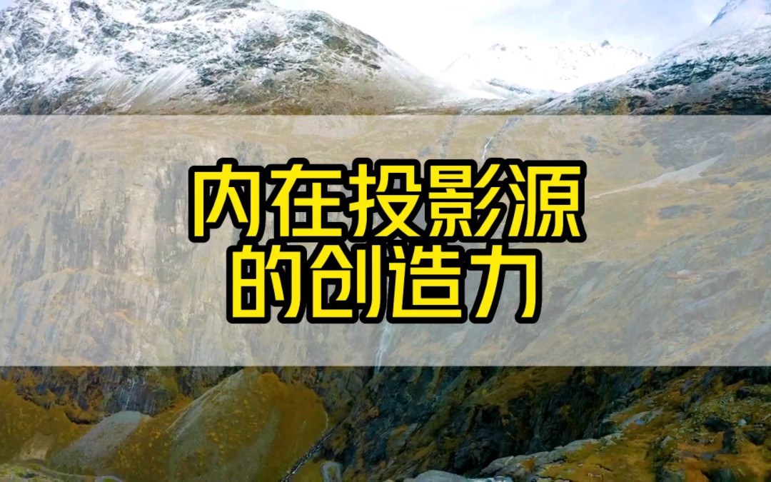 [图]内在工程：内在格局决定外在对生活的整体打造。