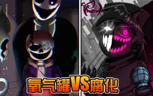 Download Video: 最后的呼吸Sans VS 腐化BF! ULB大战EVIL病毒动画! FNF传说之下AU