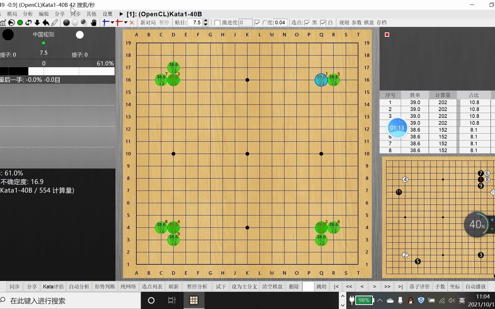【视频教程】电脑不行带不起来围棋AI怎么办?超便宜详细的租用服务器方法介绍!