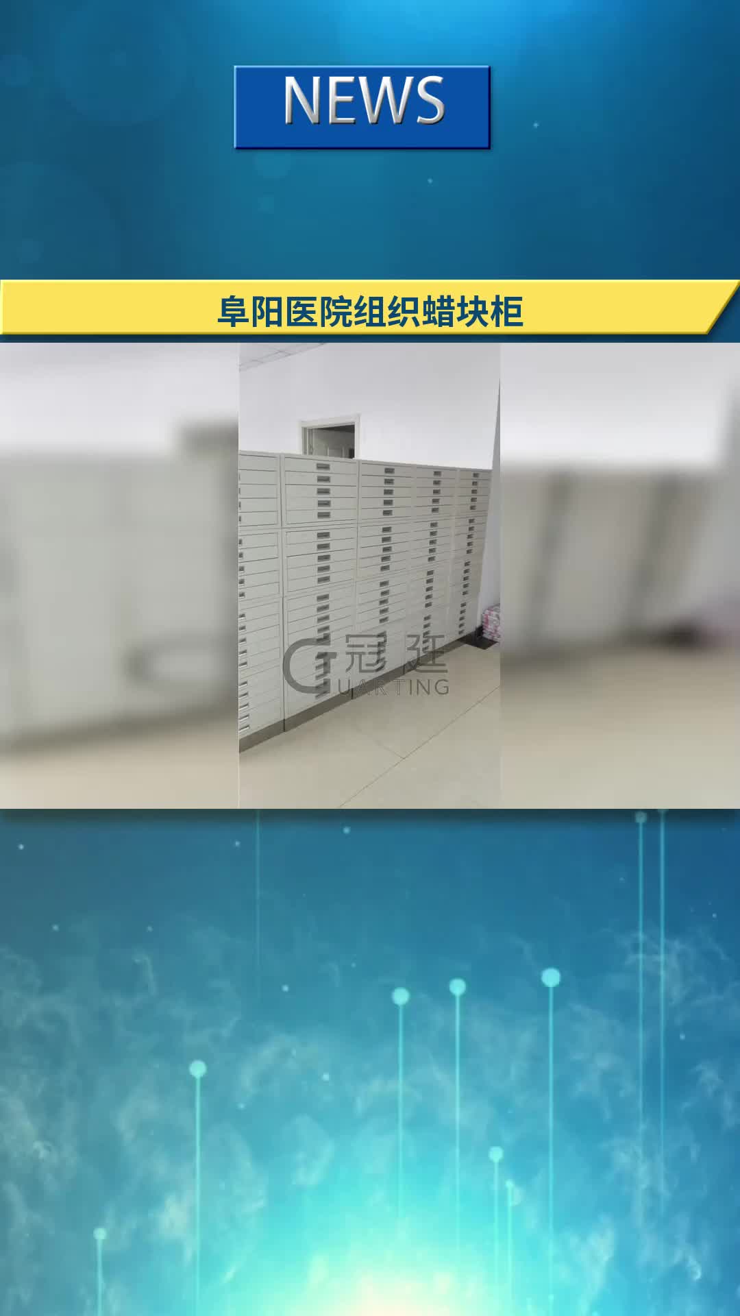 阜阳医院组织蜡块柜抽屉 加厚冷轧钢板 #阜阳医院组织蜡块柜 #晾片