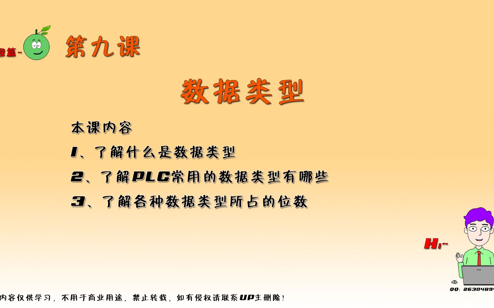 西门子博图V16从零开始完成自动化工程项目数据类型哔哩哔哩bilibili