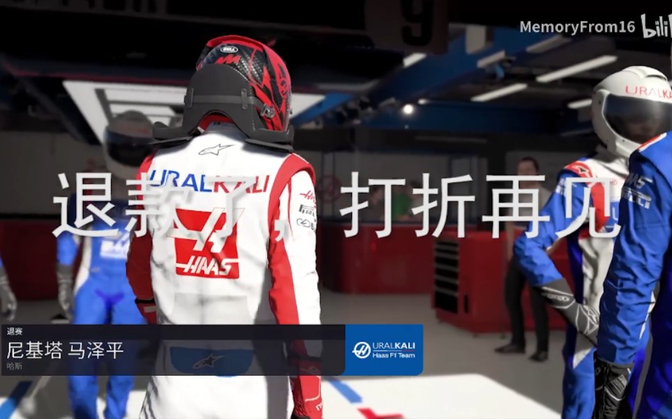 [图]F1 2021马泽平大奖赛模式试玩（中文配音简直无敌）