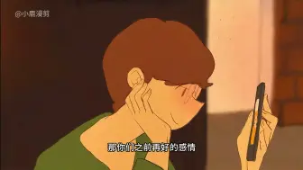 下载视频: 不见面的爱 是真的会消失的