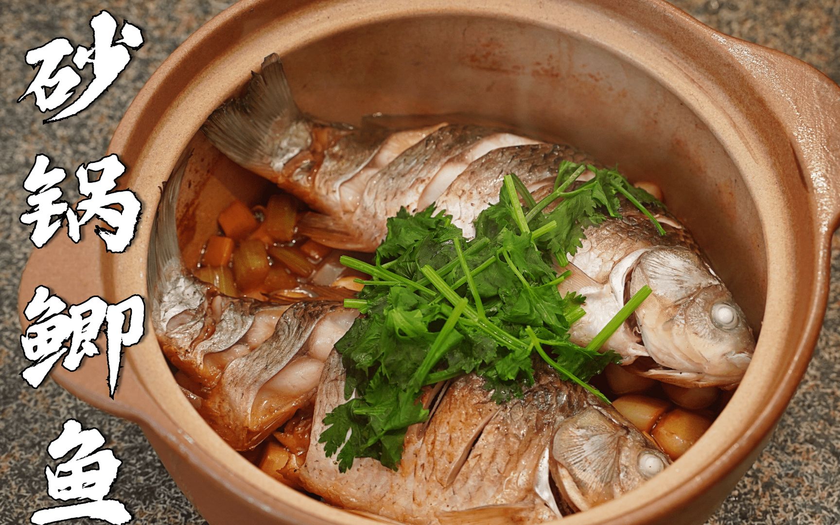 活动作品餐厅特色鲫鱼用砂锅焗太简单肉质鲜嫩入口即化吃起来真爽