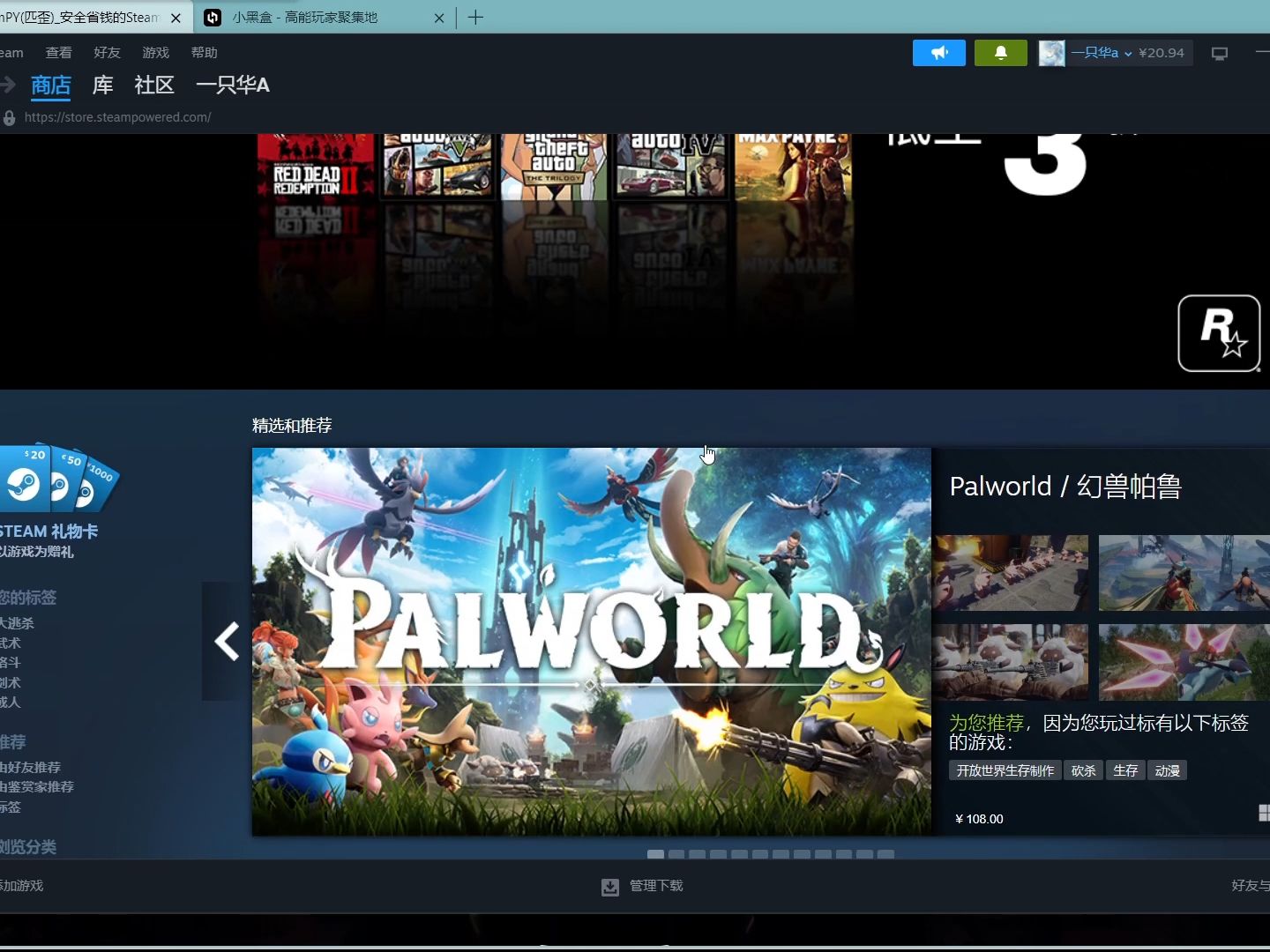 Steam购买游戏的流程推荐先小黑盒看帖子和游戏,再去steampy查看底价和现在的底价,再去steam确认是否在py购买,详情看视频下方简介网络游戏热门...