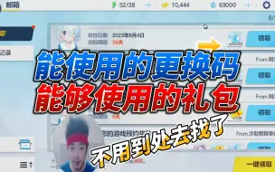 Download Video: 蔚蓝档案：真正能使用的更换码，不用到处去找了！都在这里！