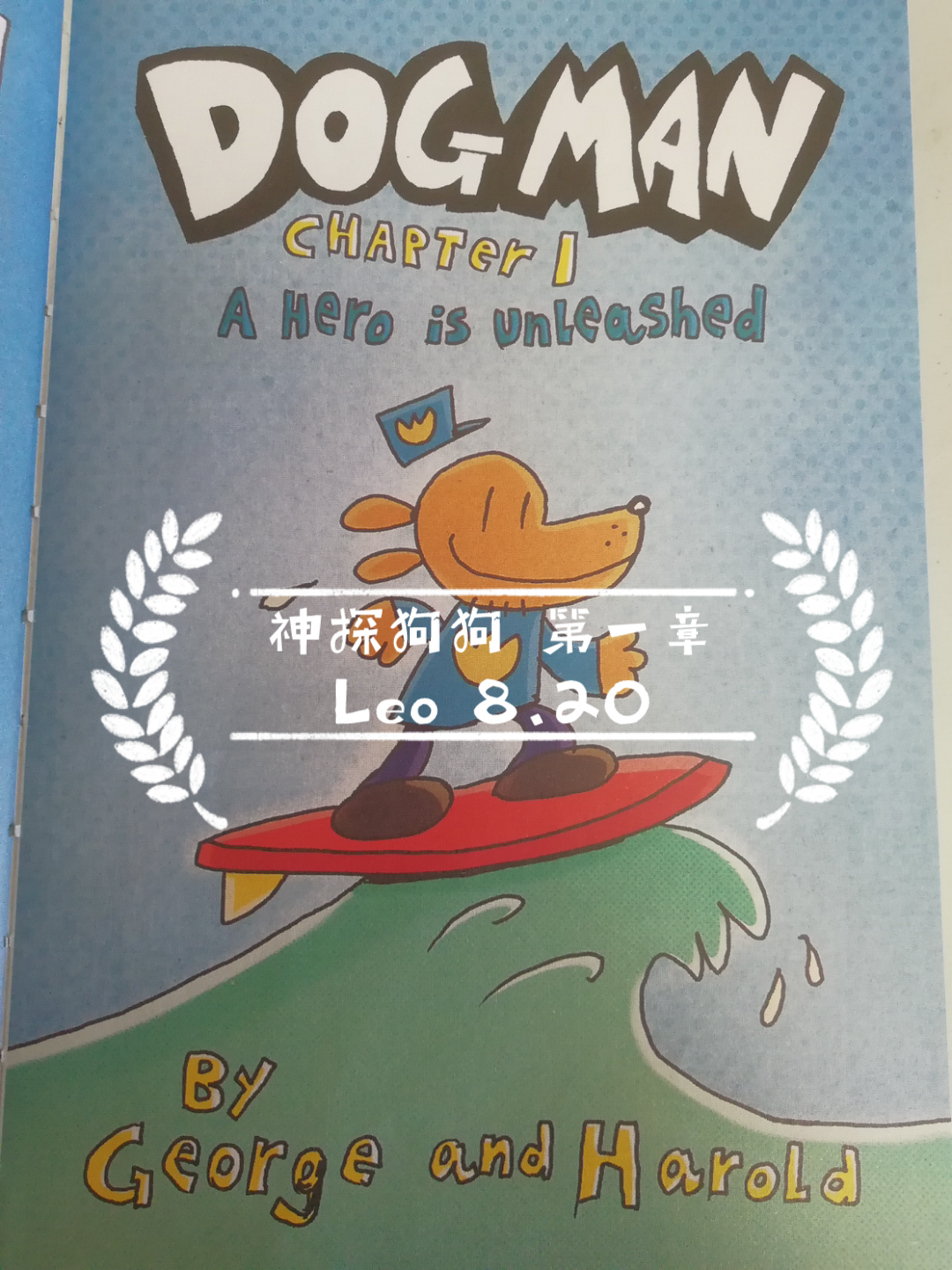 《神探狗狗 Dog Man》第一章,Leo朗读,最佳桥梁书,让孩子爱不释手的英文绘本!哔哩哔哩bilibili