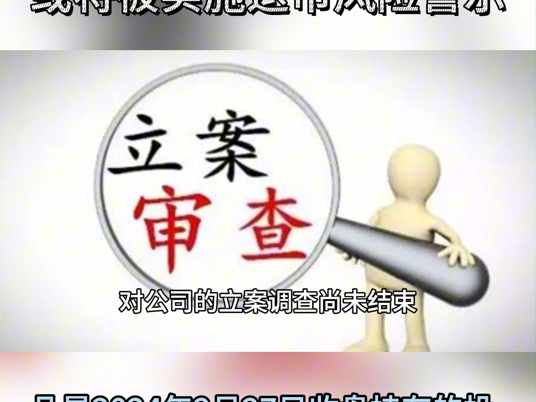 上海易连索赔:大宗贸易预付款退回难,或将被实施退市风险警示哔哩哔哩bilibili