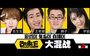 Download Video: #故事王 StoryMan#第二期：听说所有在吃饭时食用本节目的人都能自瘦三斤