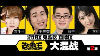 #故事王 StoryMan#第二期：听说所有在吃饭时食用本节目的人都能自瘦三斤