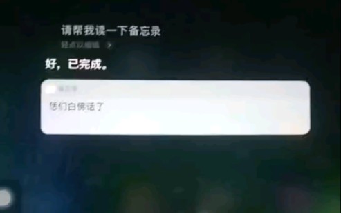 Siri版方言哔哩哔哩bilibili