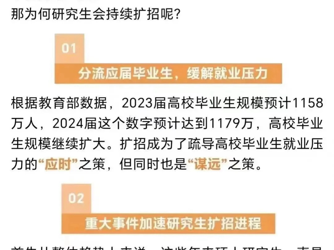 1、专硕招生要达到总招生2/32、新增硕士原则上只授予专硕研究生3、学术硕士和专业硕士同等重要!哔哩哔哩bilibili