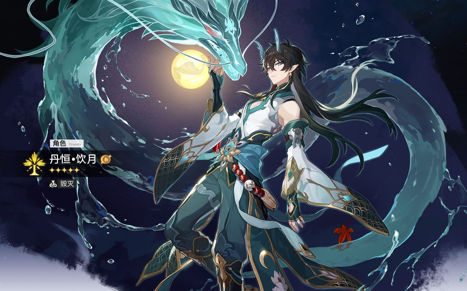 《崩坏:星穹铁道》饮月君丹恒 专武抽卡视频(帮帮我,饮月君先生)