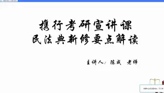 法硕导学课
